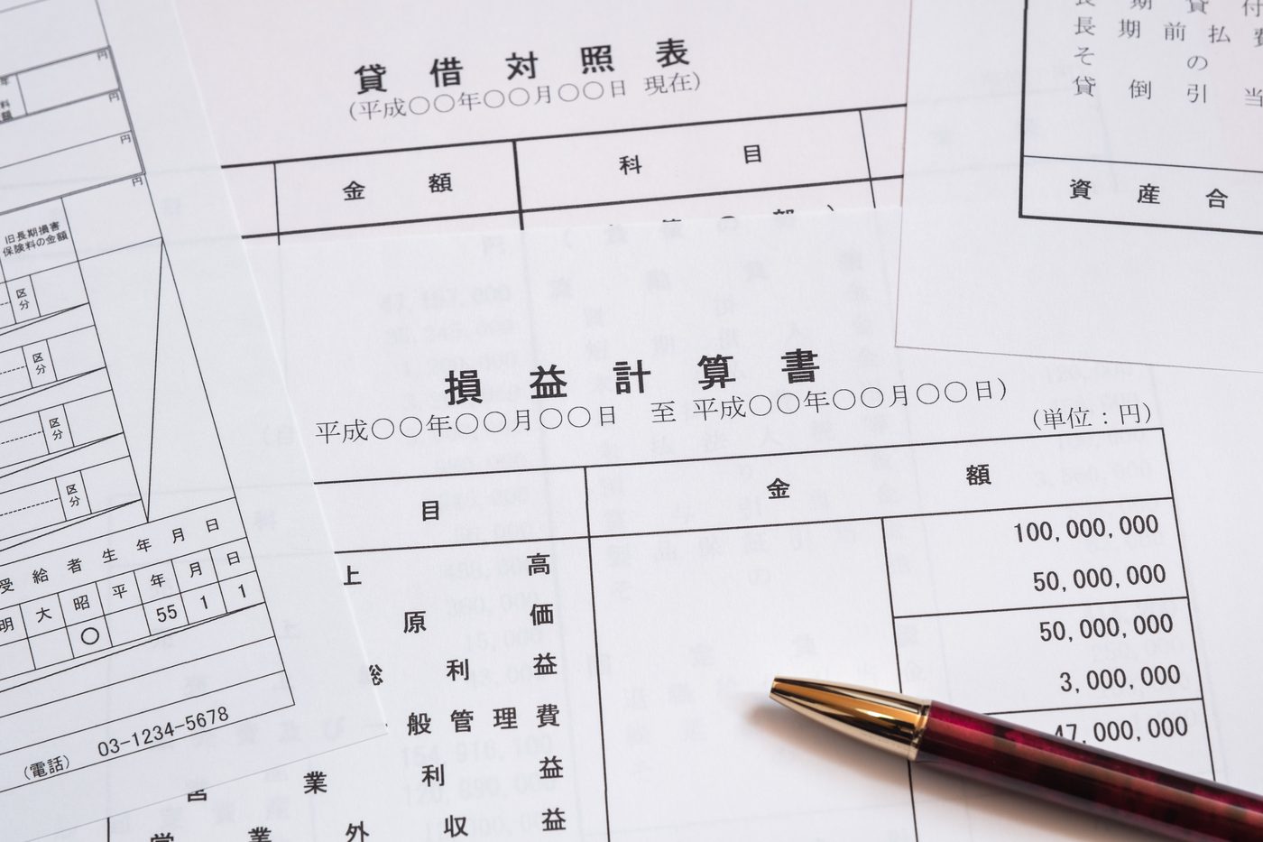 貸借対照表と損益計算書